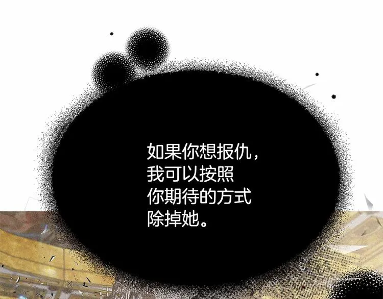 第2话 我对做人一无所知 第145页