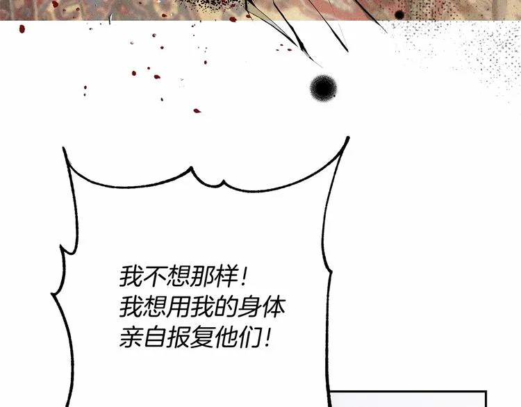 第2话 我对做人一无所知 第148页