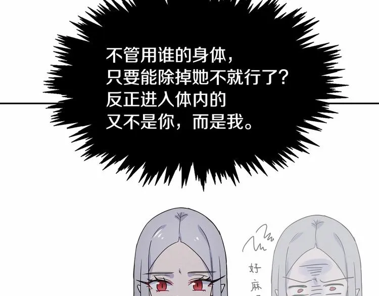 第2话 我对做人一无所知 第151页