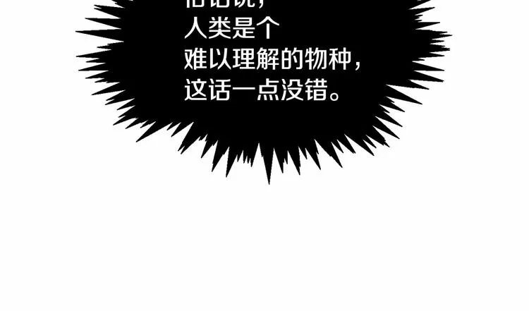 第2话 我对做人一无所知 第153页
