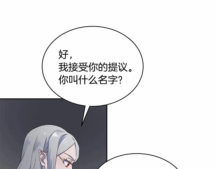 第2话 我对做人一无所知 第160页