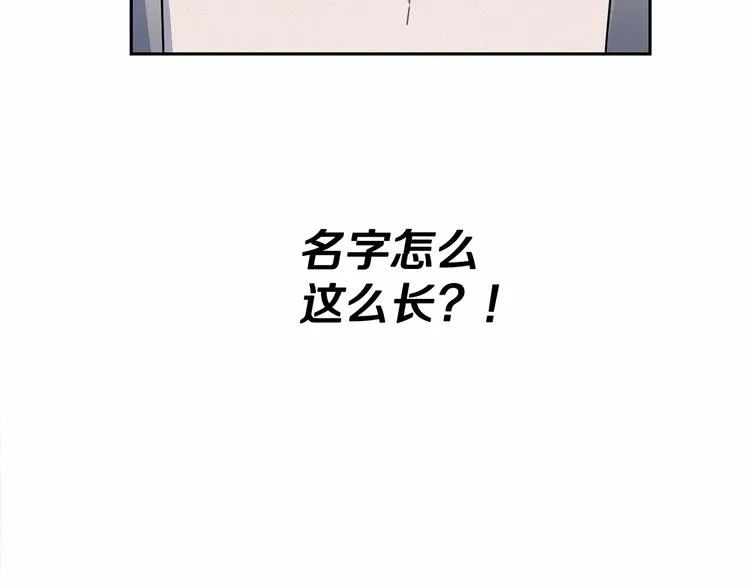 第2话 我对做人一无所知 第164页