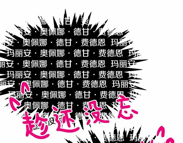 第2话 我对做人一无所知 第165页