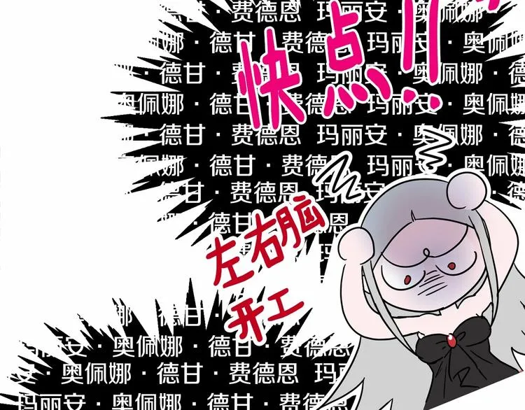 第2话 我对做人一无所知 第166页