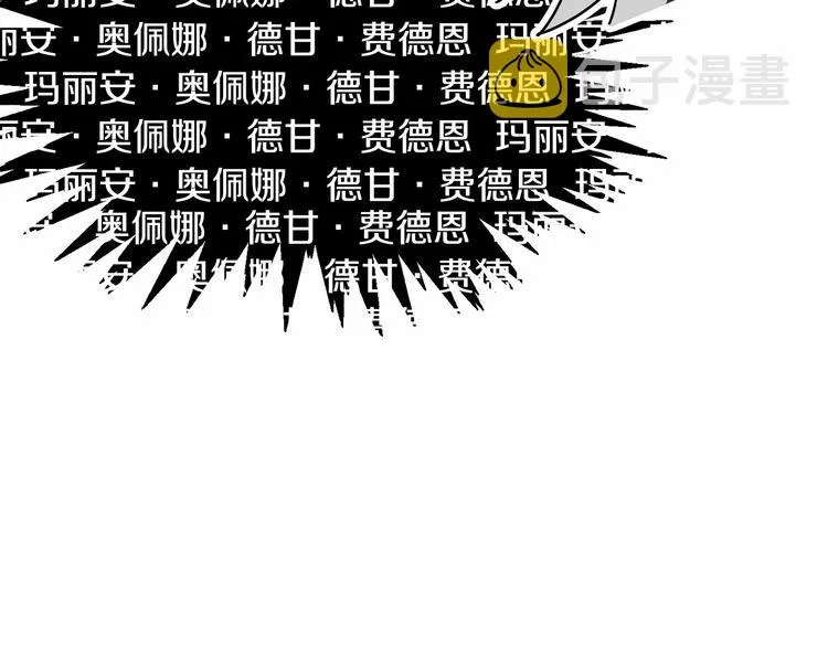 第2话 我对做人一无所知 第167页