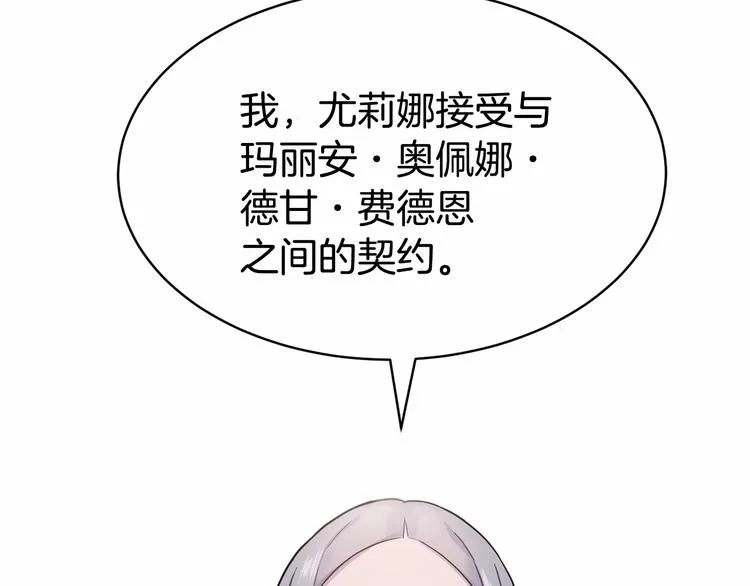 第2话 我对做人一无所知 第170页