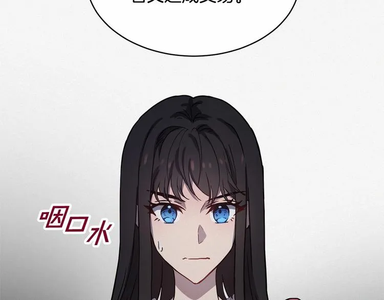 第2话 我对做人一无所知 第175页