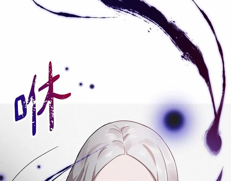 第2话 我对做人一无所知 第180页
