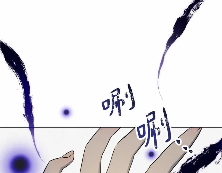 第2话 我对做人一无所知 第193页