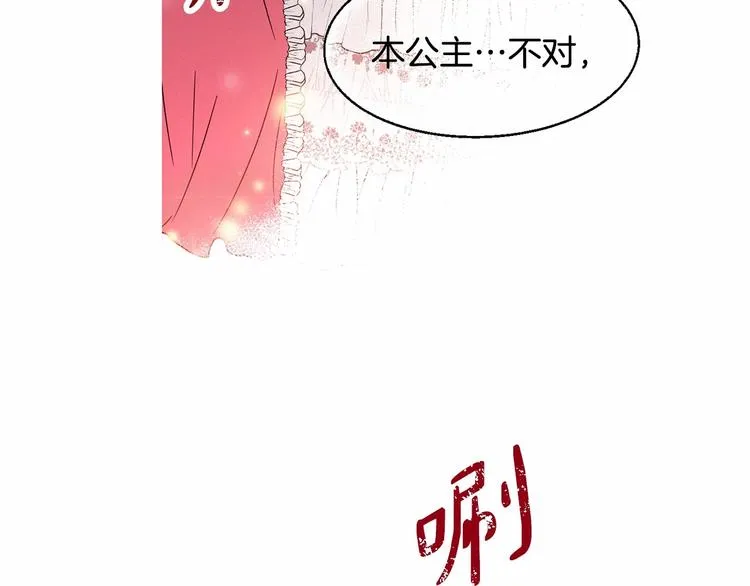 第2话 我对做人一无所知 第201页