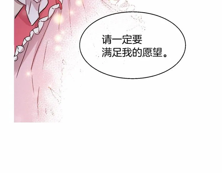 第2话 我对做人一无所知 第203页
