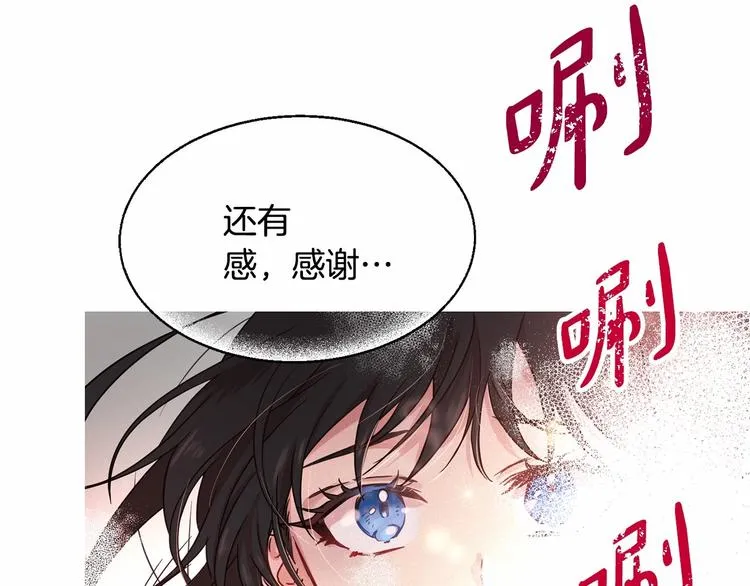 第2话 我对做人一无所知 第204页