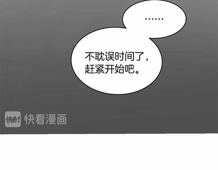 第2话 我对做人一无所知 第215页
