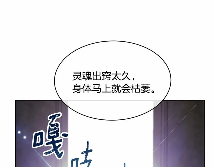 第2话 我对做人一无所知 第216页