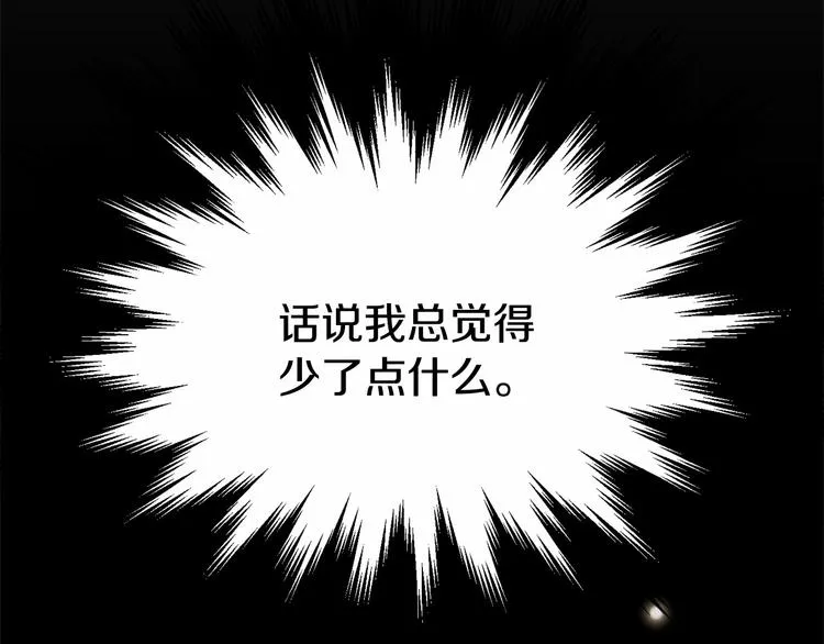 第2话 我对做人一无所知 第233页