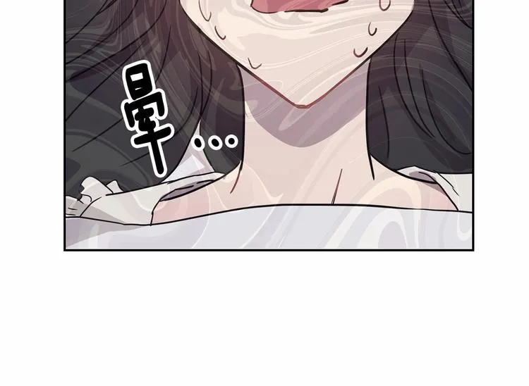 第2话 我对做人一无所知 第238页
