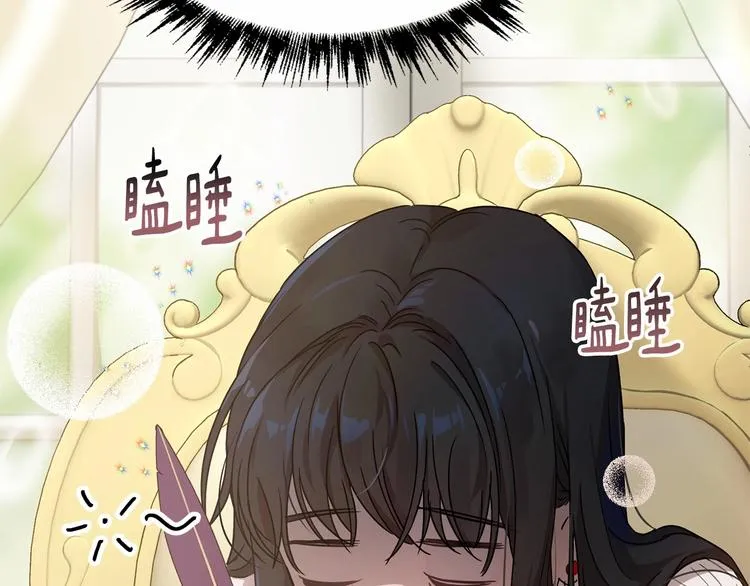 第4话 助攻登场 第9页