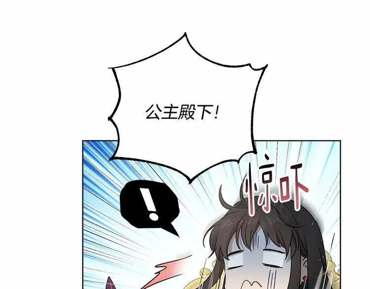 第4话 助攻登场 第11页