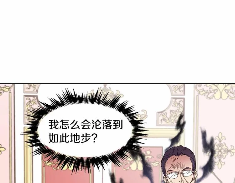 第4话 助攻登场 第13页