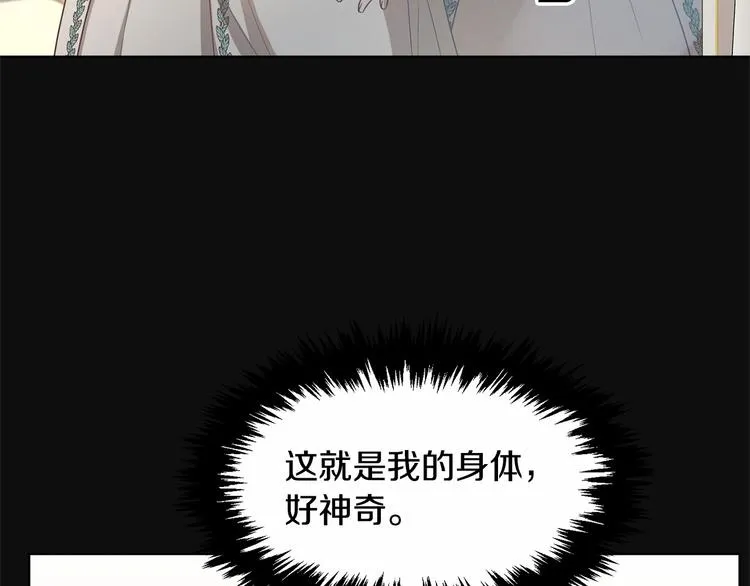 第4话 助攻登场 第19页