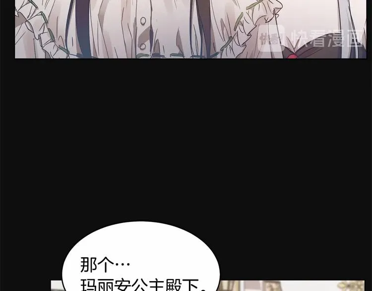 第4话 助攻登场 第21页