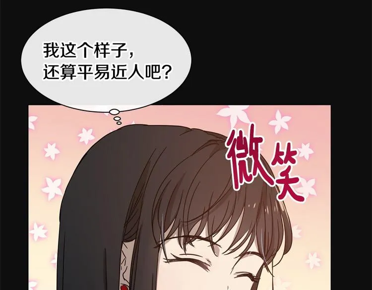 第4话 助攻登场 第24页