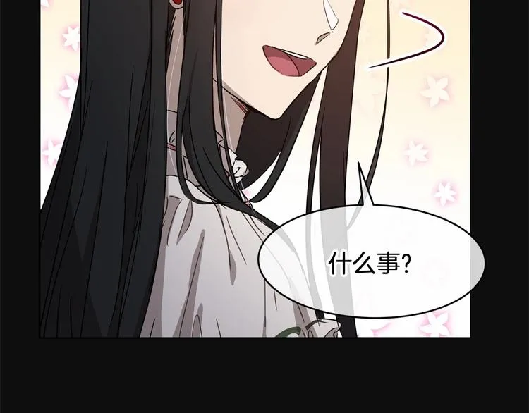 第4话 助攻登场 第25页