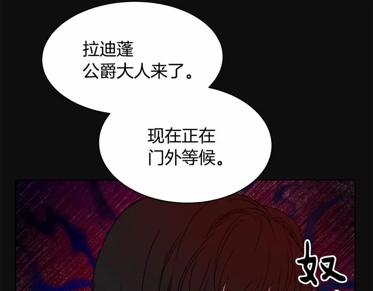 第4话 助攻登场 第26页