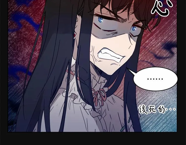 第4话 助攻登场 第27页