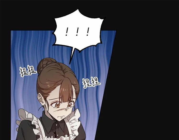 第4话 助攻登场 第29页