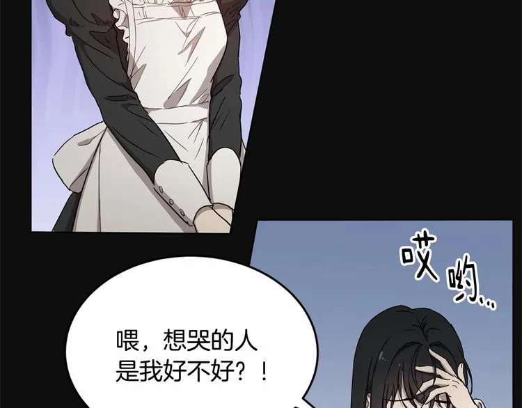 第4话 助攻登场 第30页