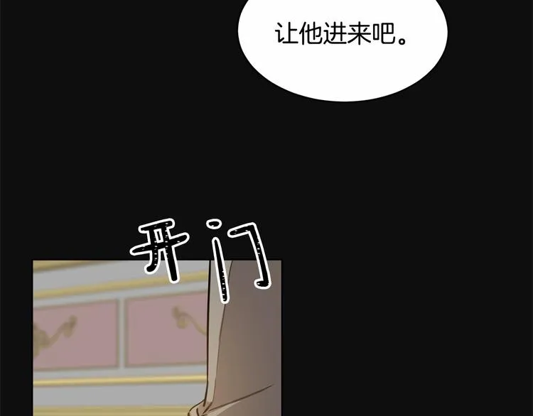 第4话 助攻登场 第32页