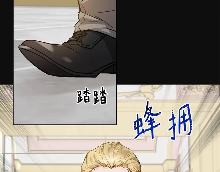 第4话 助攻登场 第33页