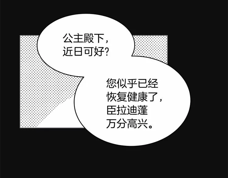 第4话 助攻登场 第36页