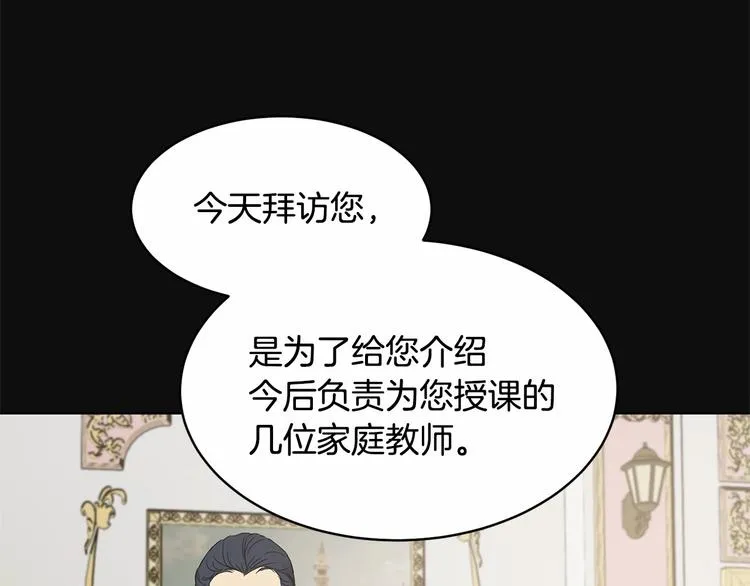 第4话 助攻登场 第37页