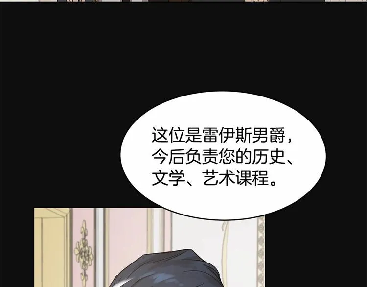 第4话 助攻登场 第39页