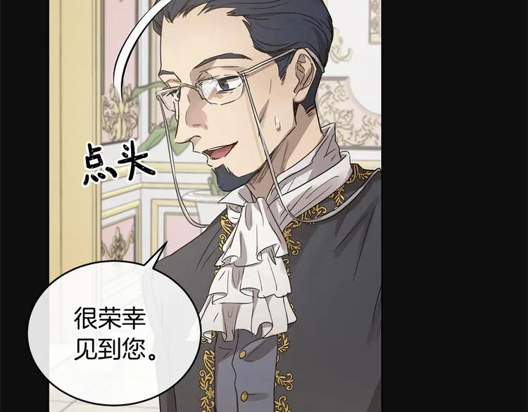 第4话 助攻登场 第40页