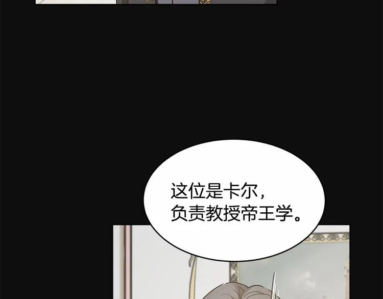 第4话 助攻登场 第41页
