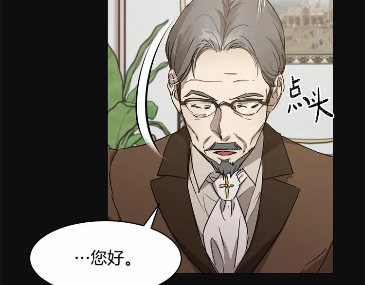 第4话 助攻登场 第42页