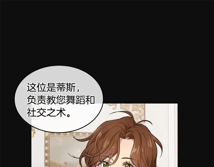 第4话 助攻登场 第44页