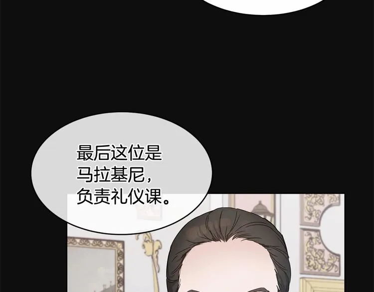 第4话 助攻登场 第46页