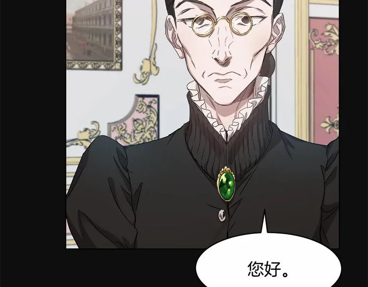 第4话 助攻登场 第47页