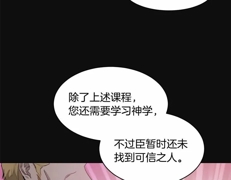第4话 助攻登场 第48页