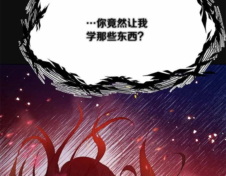 第4话 助攻登场 第51页
