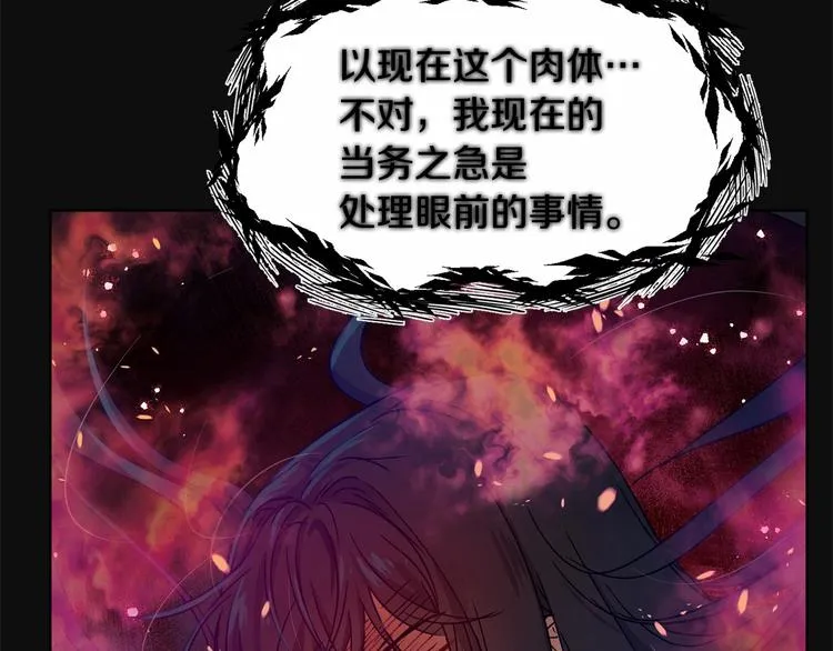 第4话 助攻登场 第54页