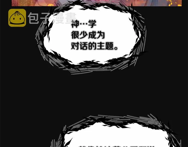 第4话 助攻登场 第56页