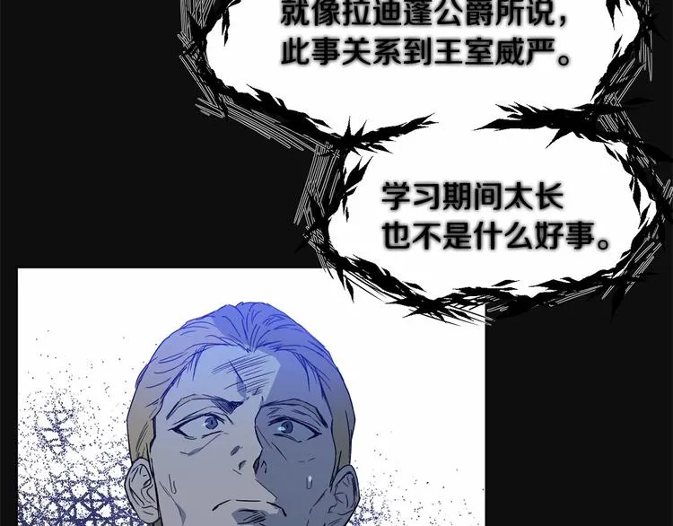第4话 助攻登场 第57页