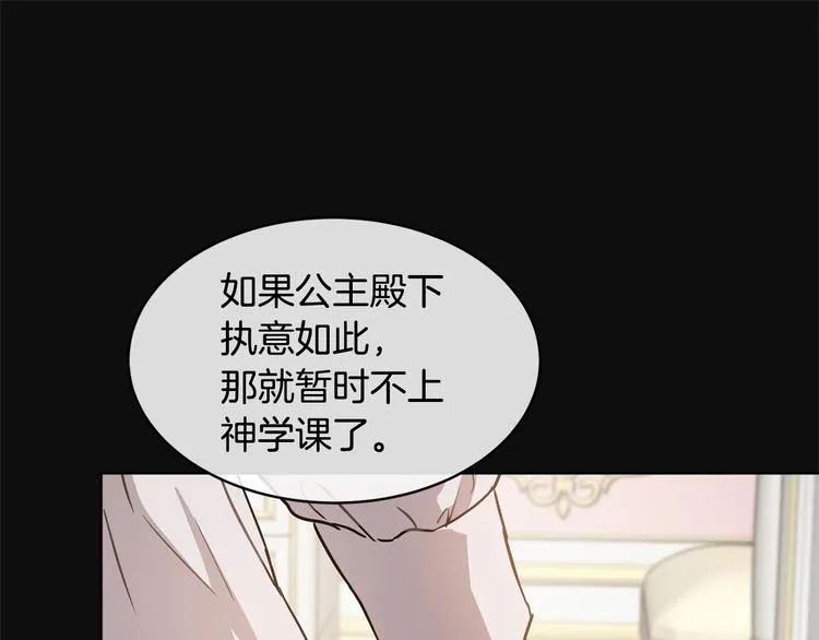 第4话 助攻登场 第59页