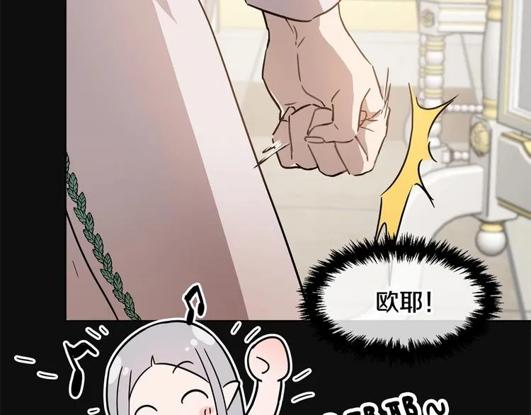 第4话 助攻登场 第60页