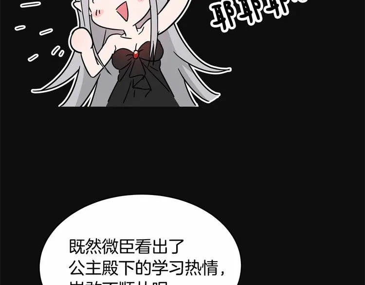 第4话 助攻登场 第61页